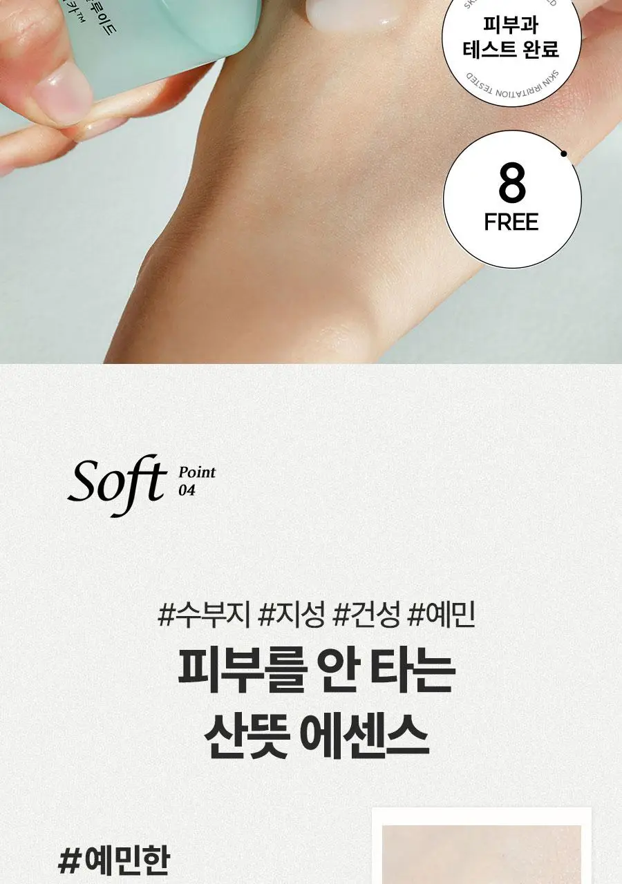 [선물세트] 한율 어린쑥 수분진정 2종세트 (토너150ml+플루이드125ml) 상세페이지 18